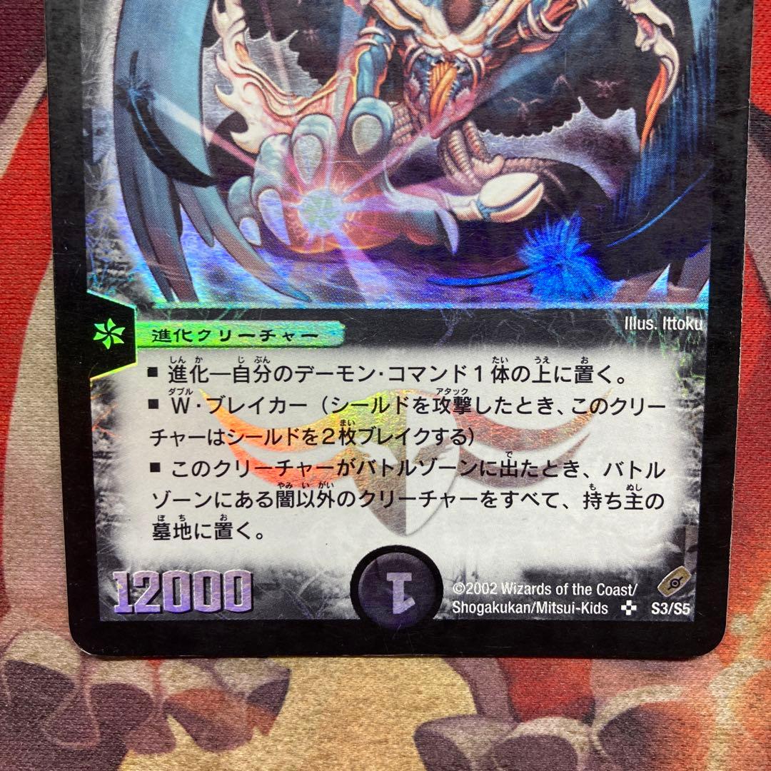 デュエマ 悪魔神バロム 初期 絵違い コロコロドリームパック セット