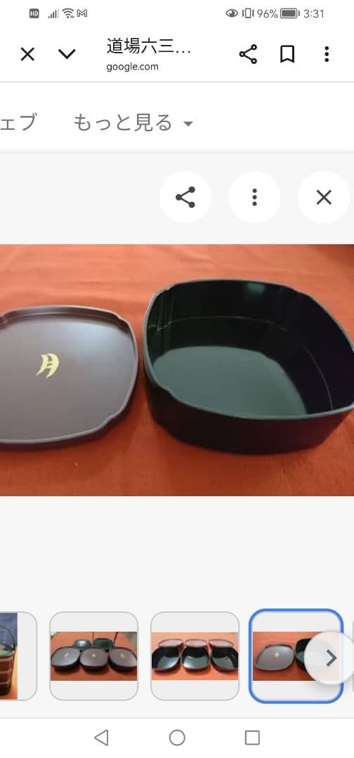 W‼️高級品‼️ 道場六三郎 六三郎ごのみ 三段重箱 - メルカリ