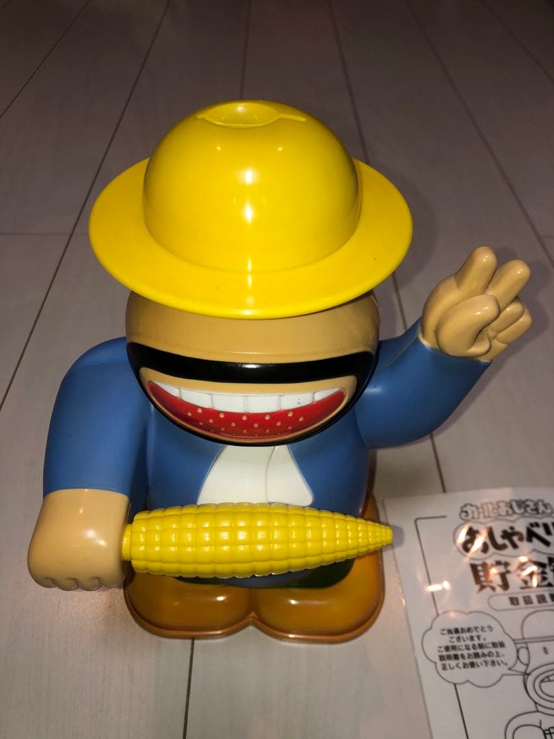90年代 昭和 動作品 カールおじさん おしゃべり 貯金箱 懸賞 当選品