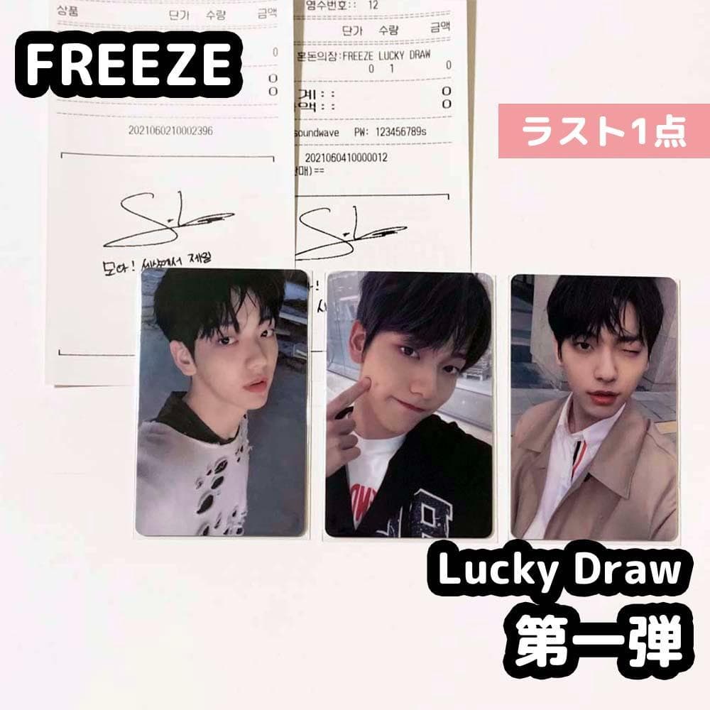 TXT FREEZE ラキドロ 第一弾 コンプ スビン トレカ - メルカリ