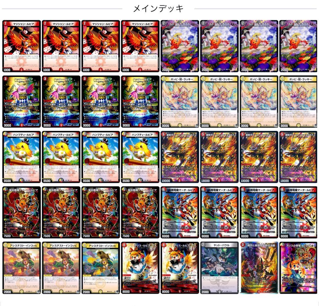 デイガファイアーバード　デッキ 純正 調整パーツ付き ファイヤーバード デイガファイアーバード【ver1.3】{40枚}《デッキ販売》