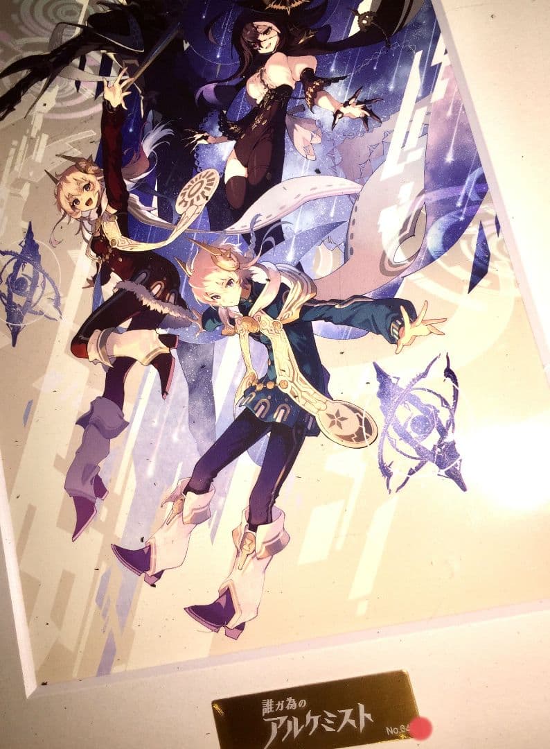 限定販売品】「誰ガ為のアルケミスト 描き下ろし複製原画 キャラ
