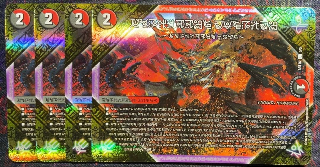 フォービドゥンサンライズ 神アート 4枚 FORBIDDEN SUNRISE フォービドゥンサンライズ 神アート 4枚 - メルカリ