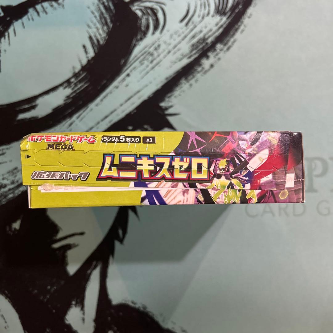 【エラー】 ポケモンカード ポケカ ムニキスゼロ BOX シュリンク付き シュリンクあり）ポケモンカードゲーム MEGA 拡張パック ムニキスゼロ