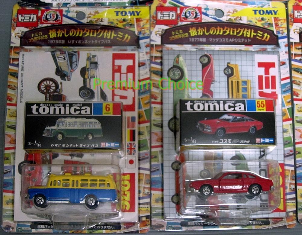 TOMY 懐かしのカタログ付トミカ 8種セット 35周年 復刻 黒箱 未使用品