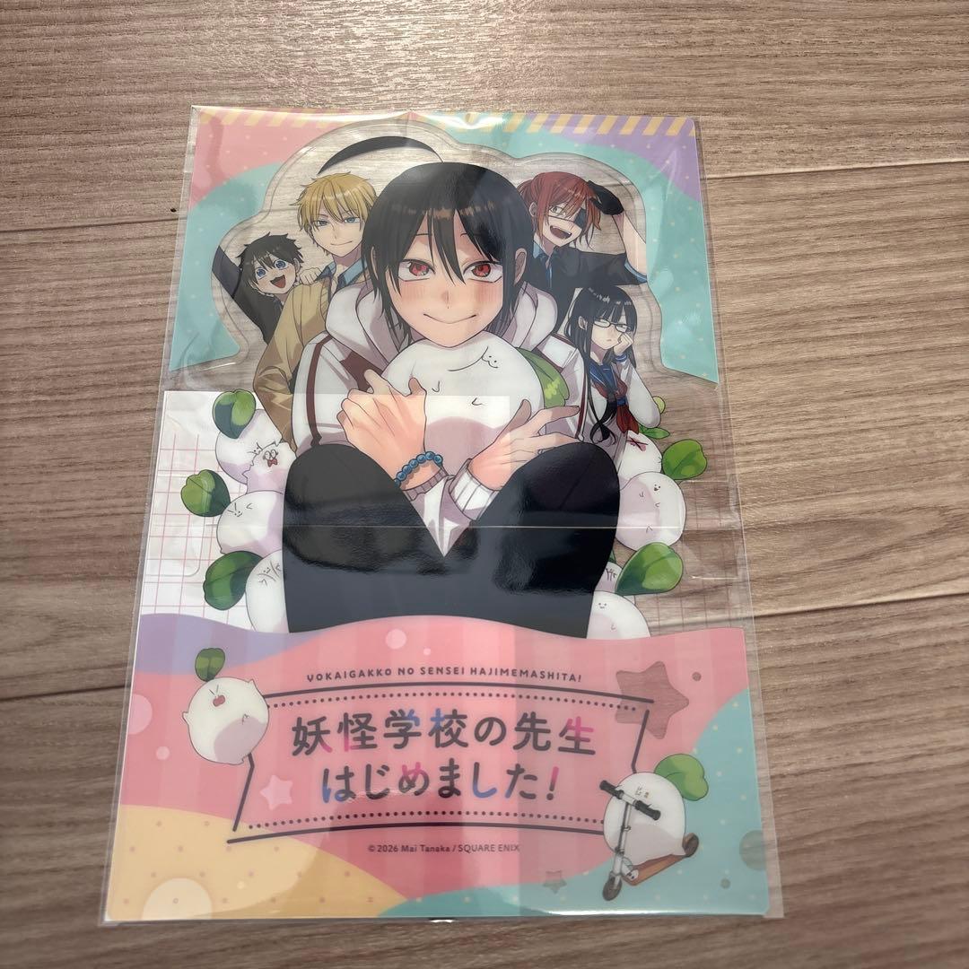新品月刊Gファンタジー1月号「妖怪学校の先生はじめました！」クリア