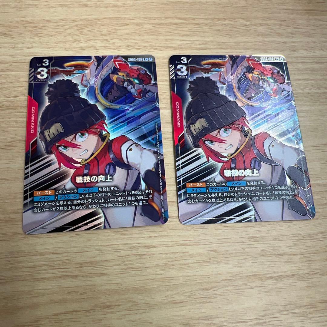 戦技の向上 パラレル ガンダムカードゲーム　GD03-109 R+ マチュ パラレル】GD03-109 戦技の向上 R+ | GD03 | フュージョンワールド