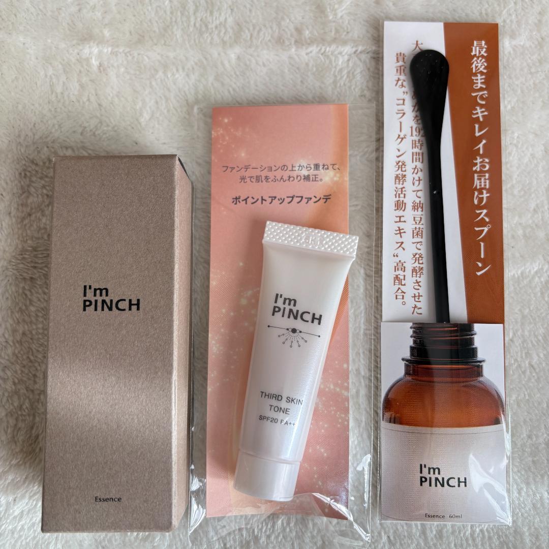 ◇I'm PINCH アイムピンチ 美容液 30ml オマケ有！ - メルカリ