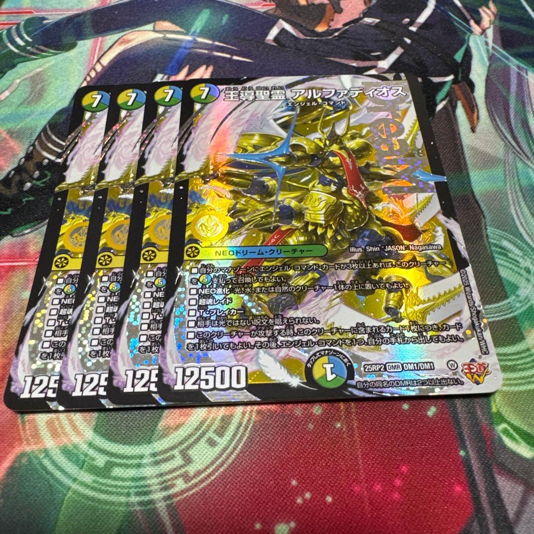 アルファディオス　ドリームレア 王導聖霊 アルファディオス【デュエルマスターズトレカお買得価格通販