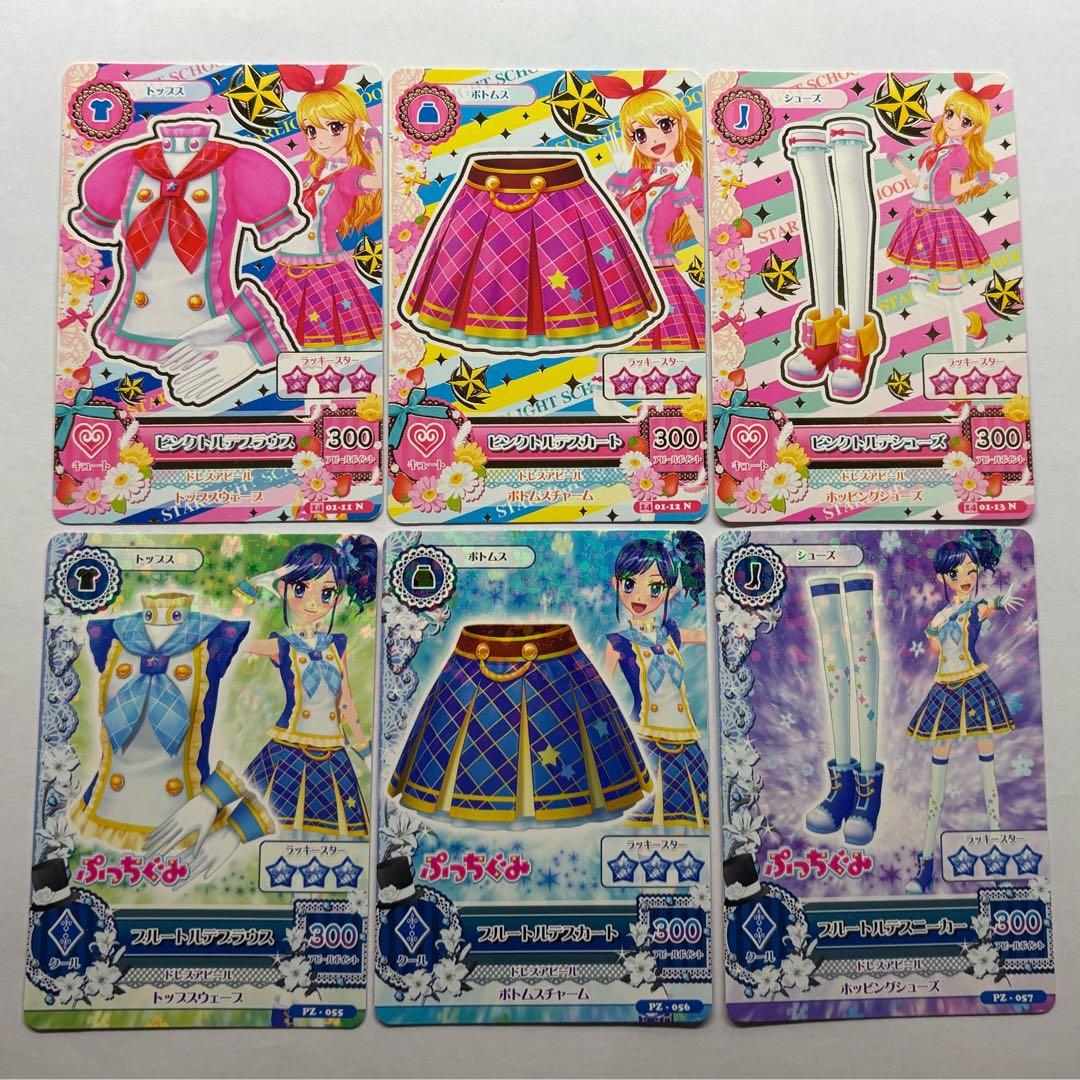 アイカツカード ピンクトルテコーデ ブルートルテコーデ 6枚セット