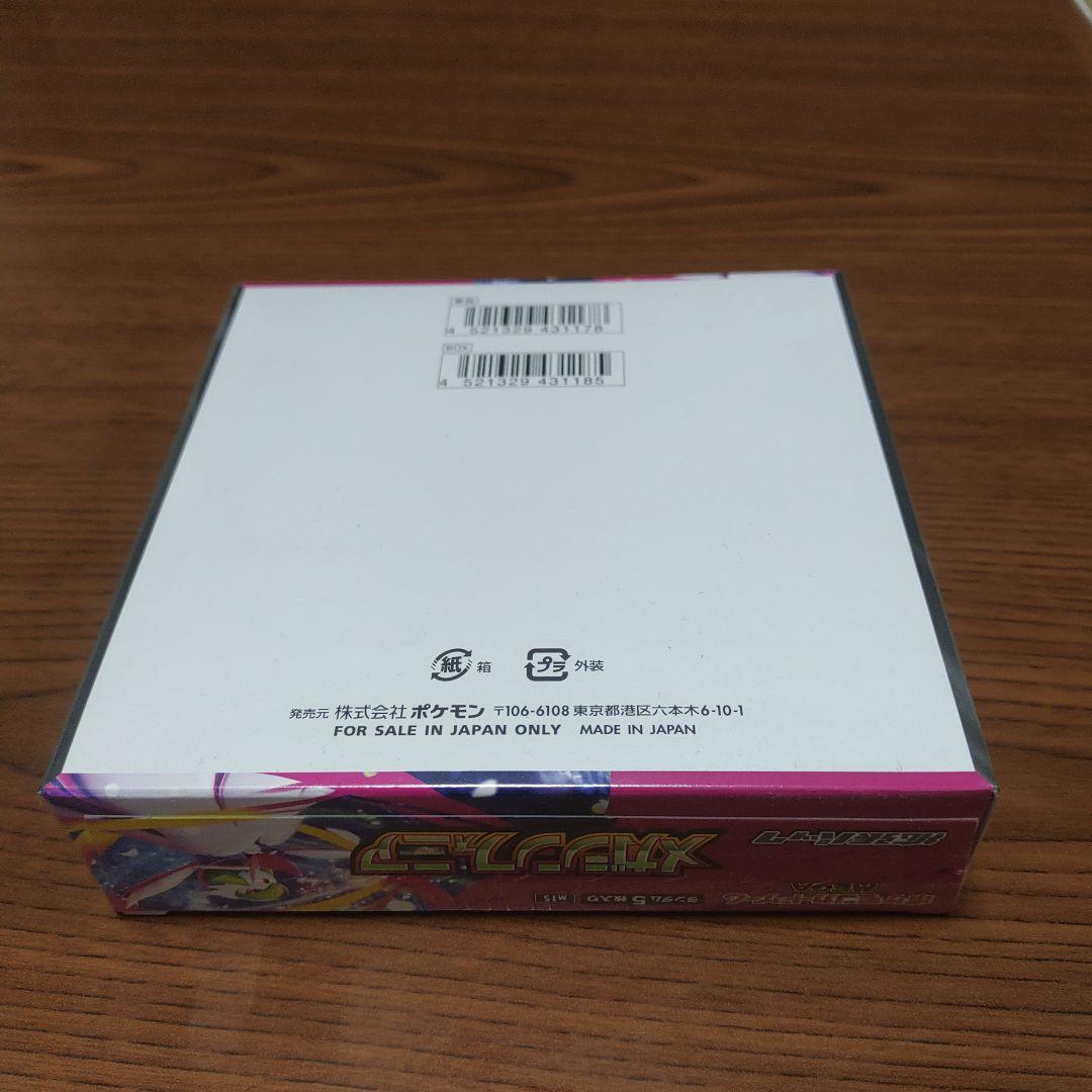 ポケモンカードゲーム メガシンフォニアEX 1BOX シュリンク付き