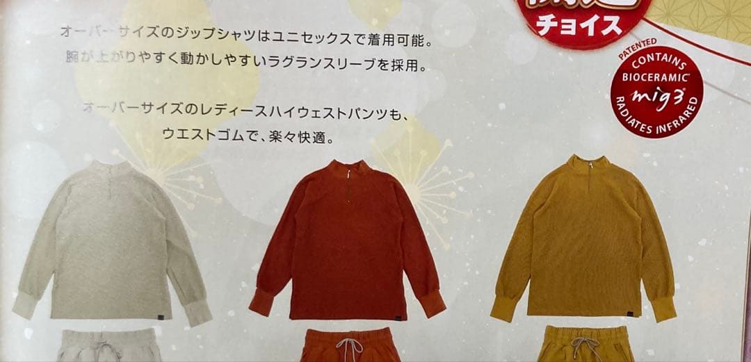インヴェル リカバリーウェア 長袖ジップシャツ マスタードカラー 2XL
