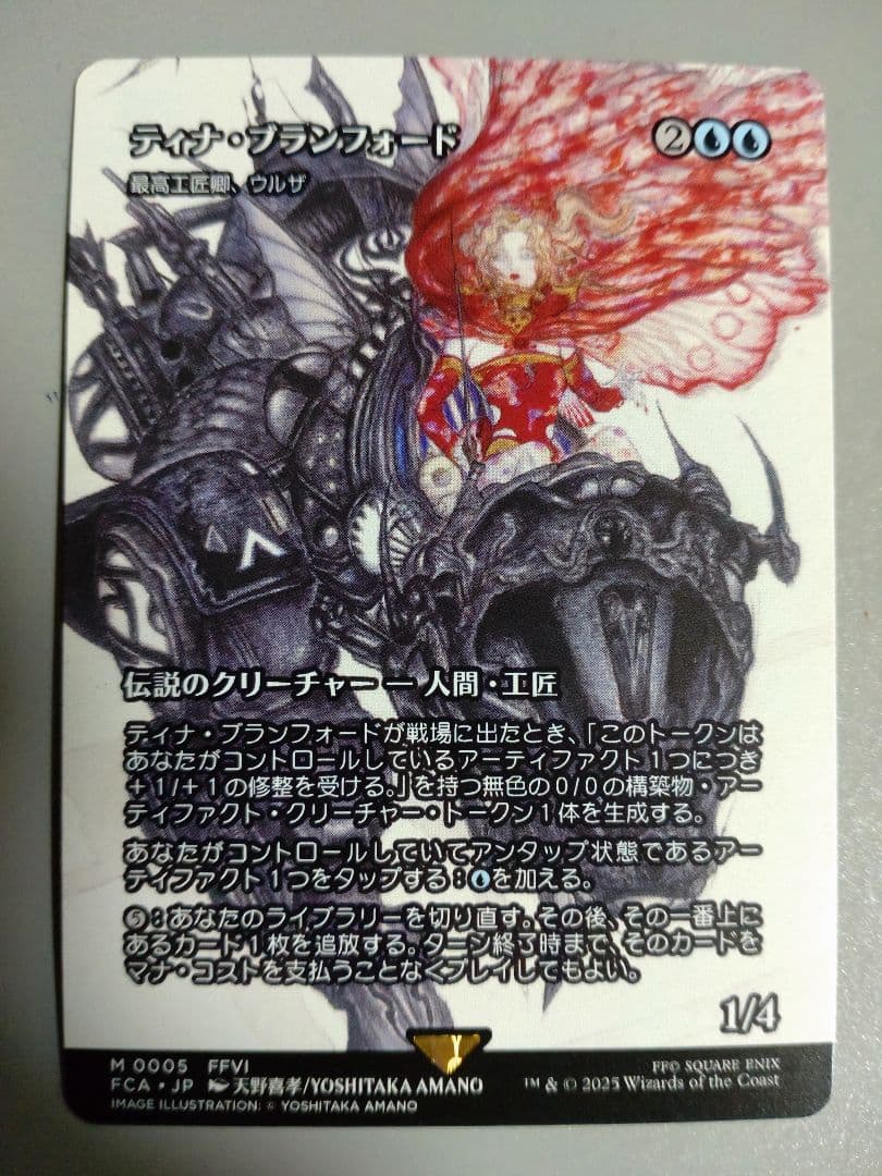 ティナ・ブランフォード MTG 継承史 オマケ付き - メルカリ