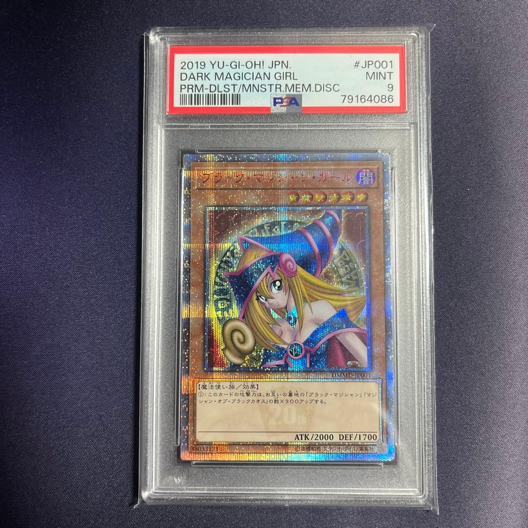 ブラックマジシャンガール 20th psa9 遊戯王 DVD特典 プロモ - メルカリ