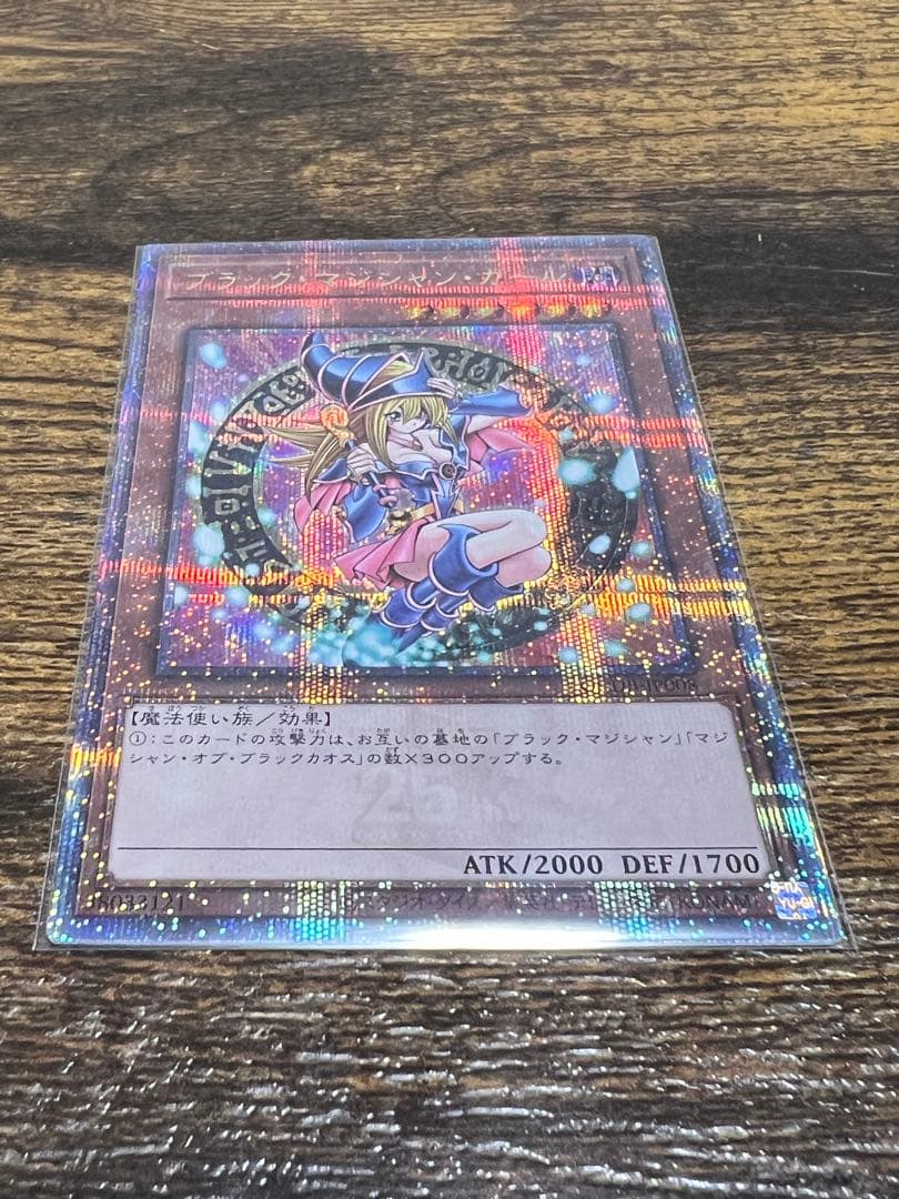 く*み様 遊戯王 ブラックマジシャンガール クオシク 25th QCDB - メルカリ