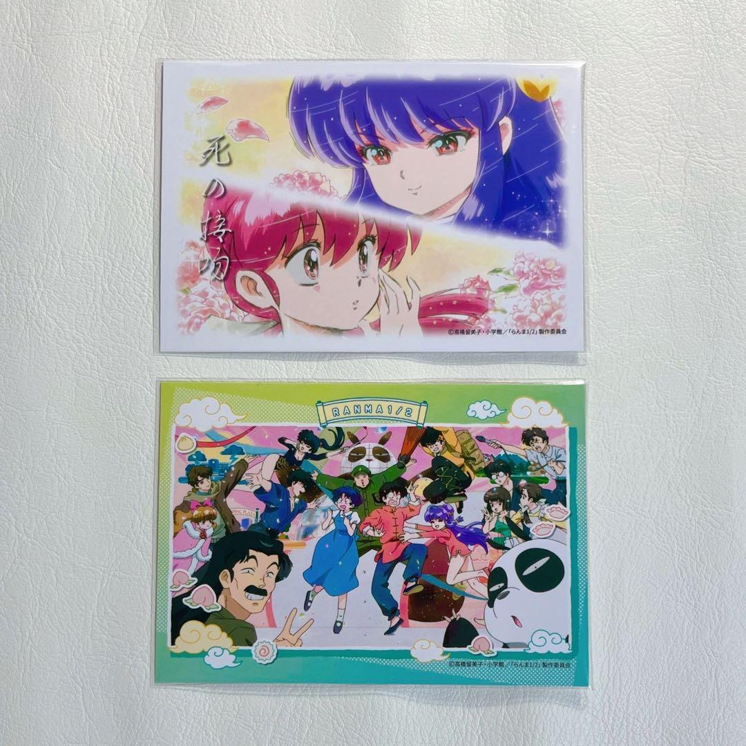 らんま1/2 トレーディングイラストカード 2枚 まとめ売り シークレット
