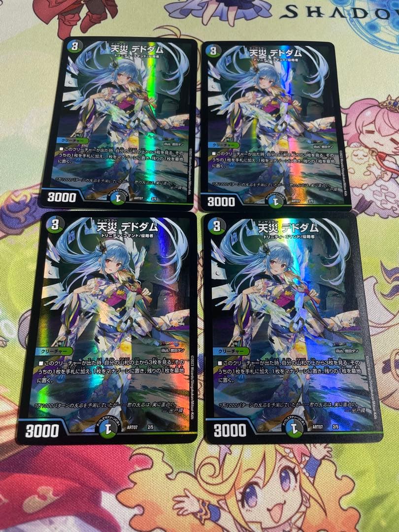デュエルマスターズ 天災 デドダム 神アート 4枚 Amazon.co.jp: デュエルマスターズTCG 神アート 天災 デドダム 4枚