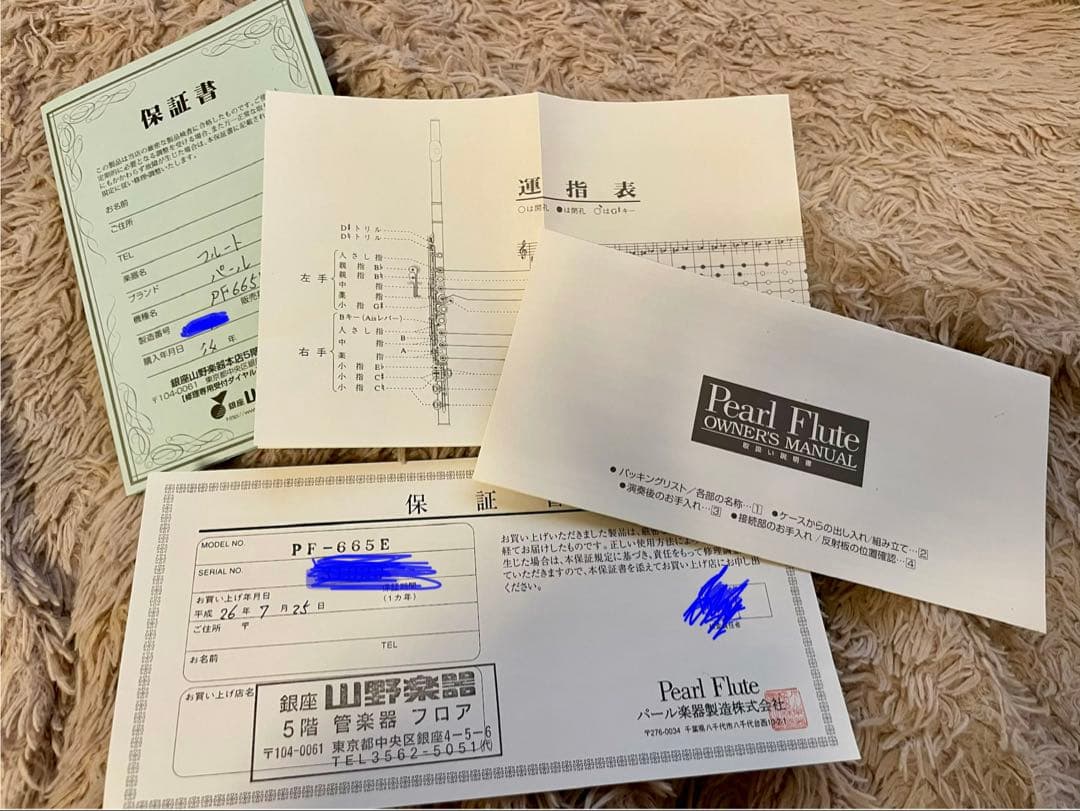 PEARL パール フルート PF-665E 本体 ケース バッグ - メルカリ
