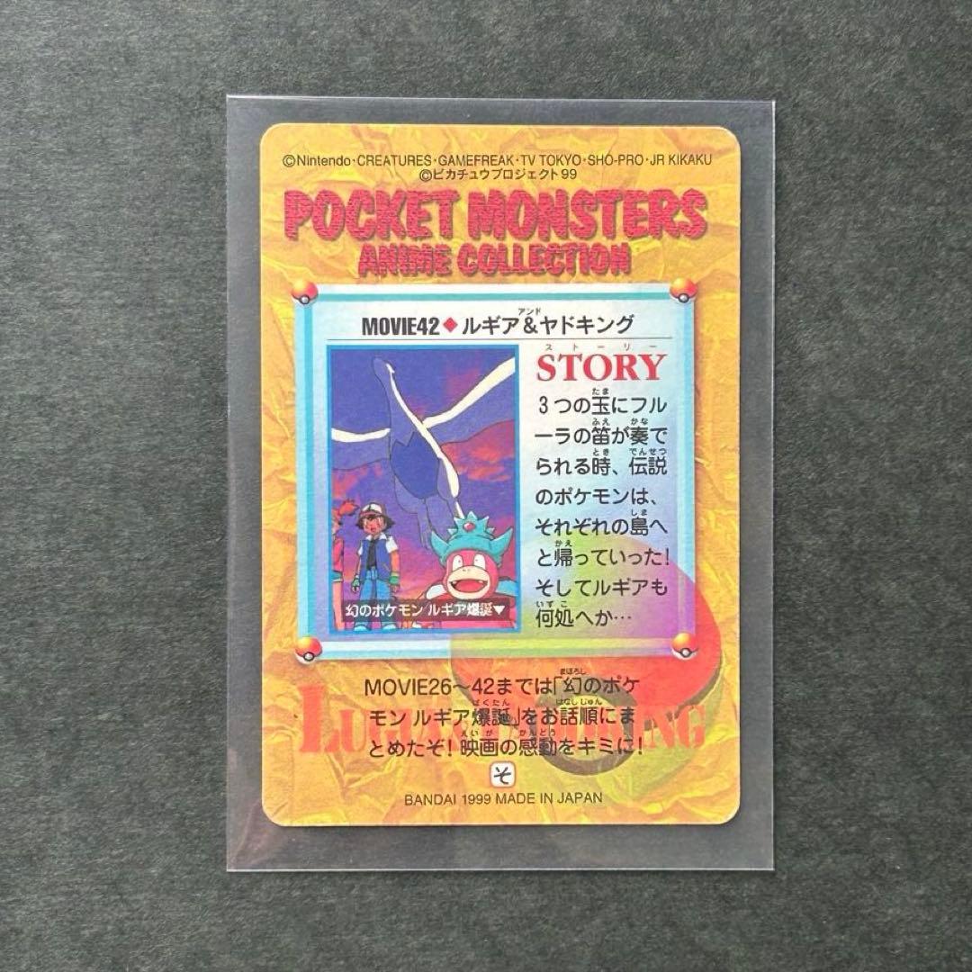 ポケモンカードダス 希少 キラカード レア ルギア爆誕 ルギア