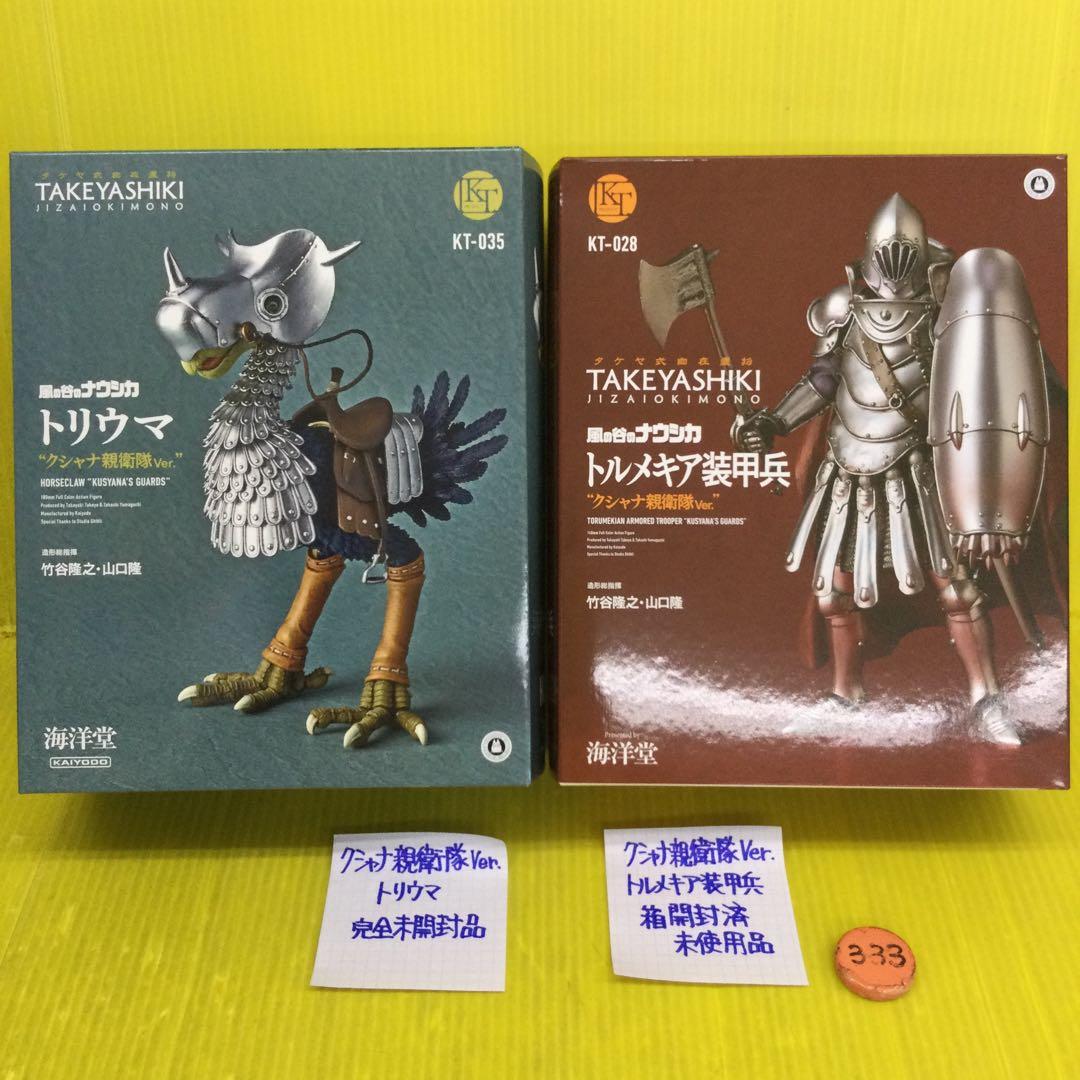 クシャナ親衛隊 トリウマ 未開封 & トルメキア装甲兵 未使用 2箱 海洋堂… ヴ王親衛隊 トリウマ 未使用 & トルメキア装甲兵 未使用 2箱 海洋堂