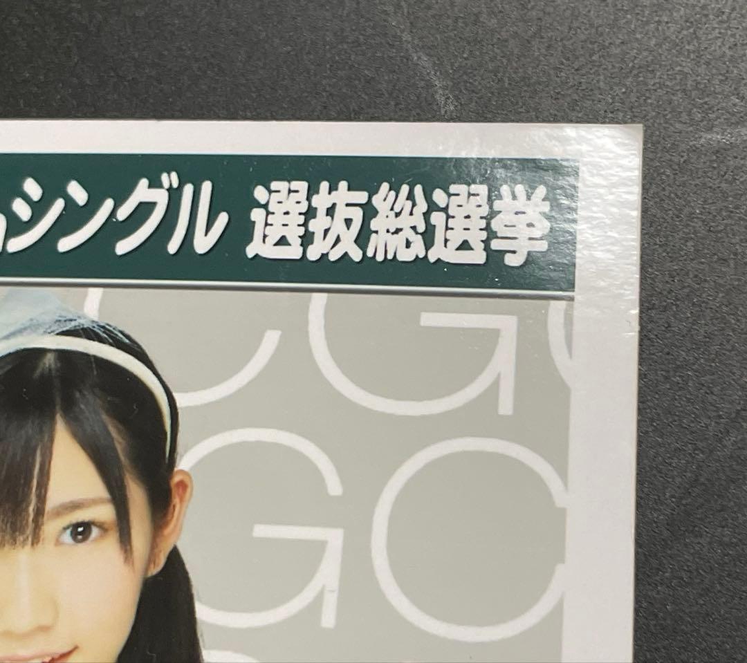 ❁⃘即購入⭕️ 渡辺麻友 生写真 ポニーテールとシュシュ 劇場盤 AKB48