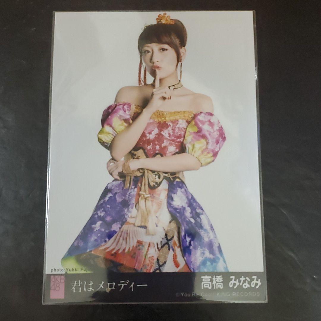 AKB48 高橋みなみ 君はメロディー 劇場盤生写真 - メルカリ