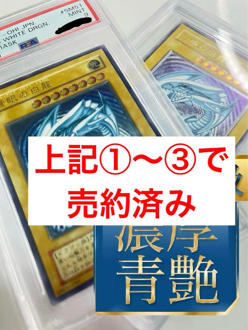 売約済み】青眼の白龍 濃厚青艶 レリーフ 極美品〜完美品クラス - メルカリ