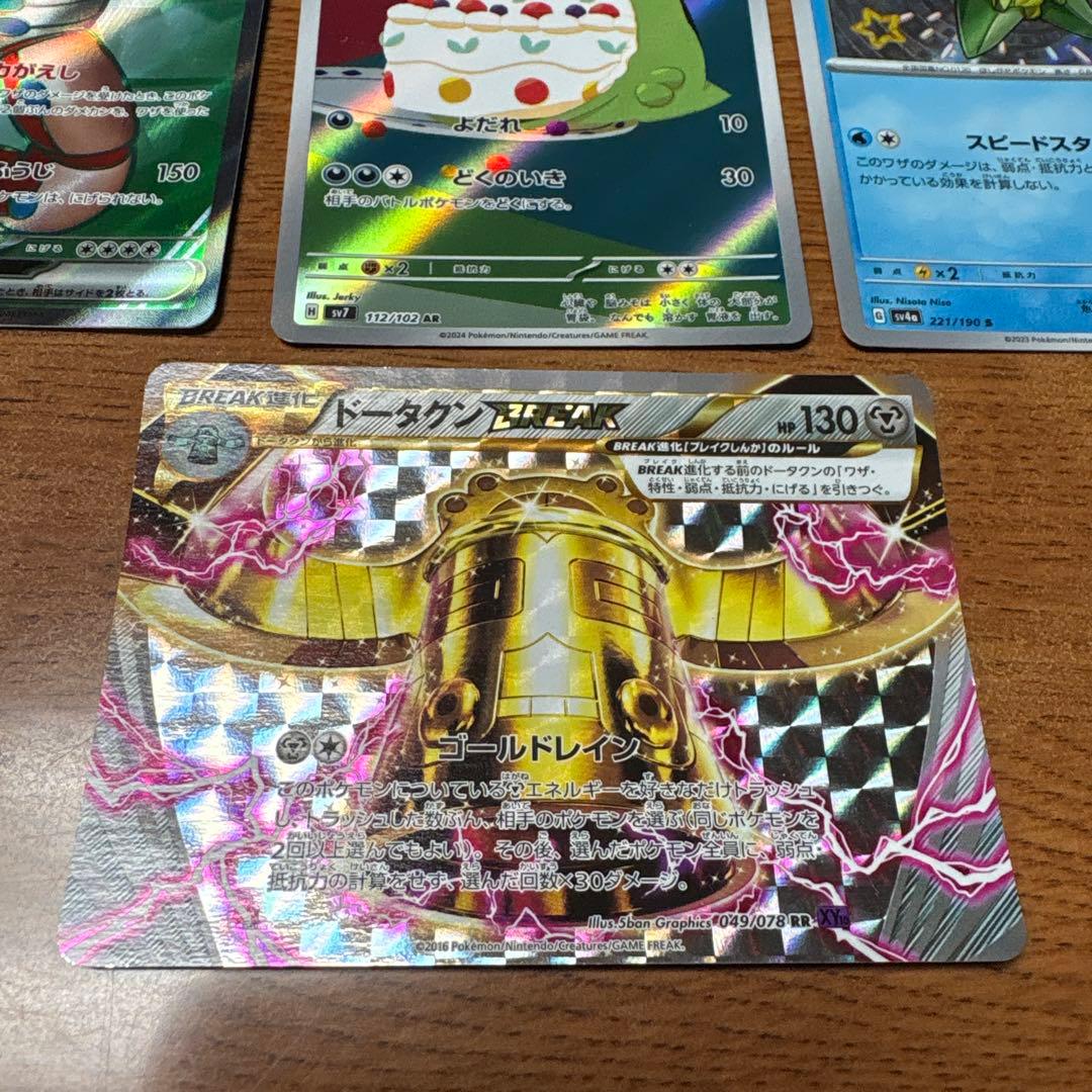 ポケカ引退セット③ ポケモンカードセット #RR #SR #S #AR - メルカリ