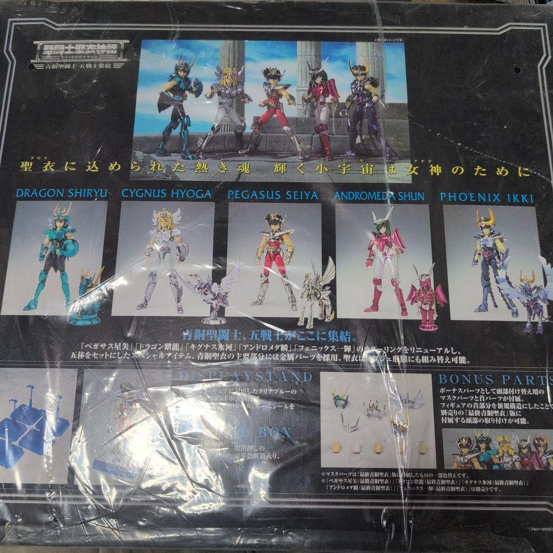 聖闘士星矢 聖衣神話 200X スタンド - メルカリ