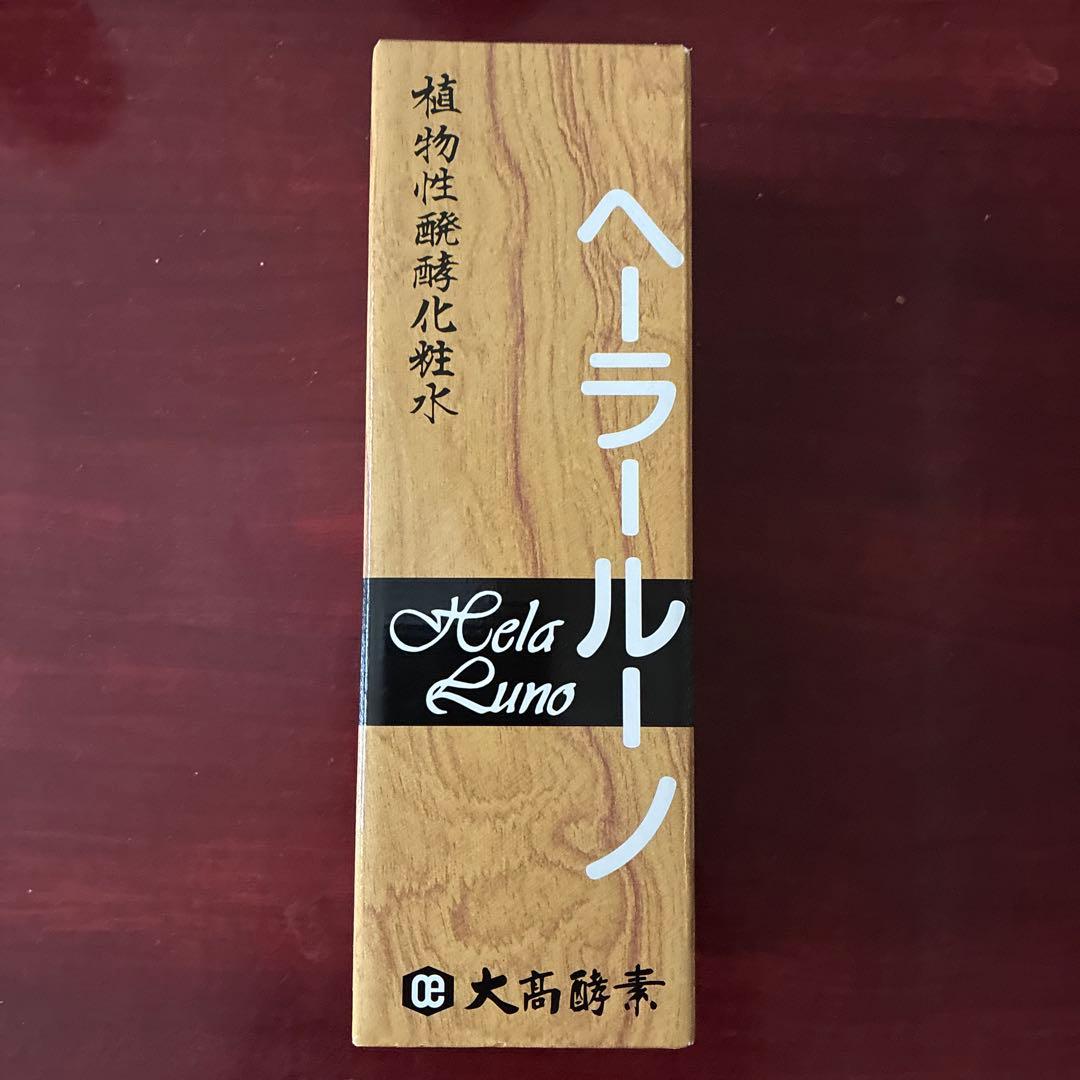 ヘーラールーノ 化粧水 大高酵素 ヘーラールーノ | 大髙酵素株式会社 - おすすめ商品