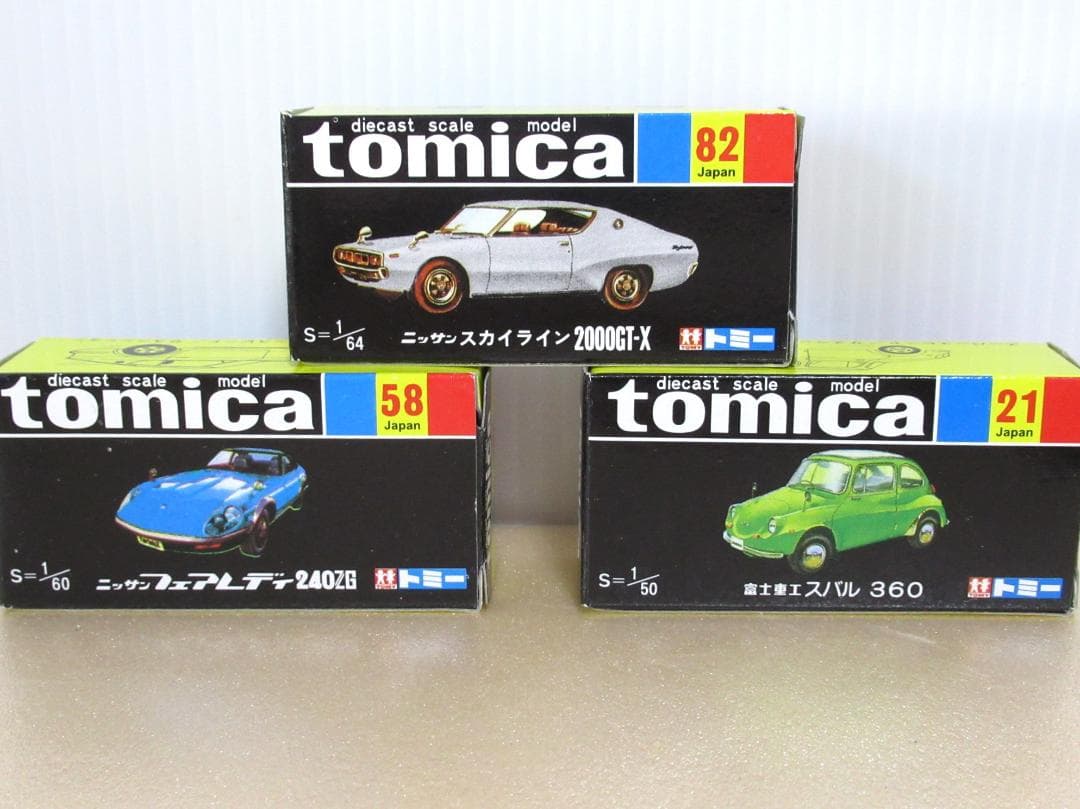 トミカ 黒箱 スカイライン2000GT-X・フェアレディZ ・スバル360 - メルカリ