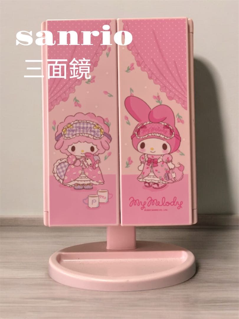 sanrio マイメロディ 三面鏡 - メルカリ