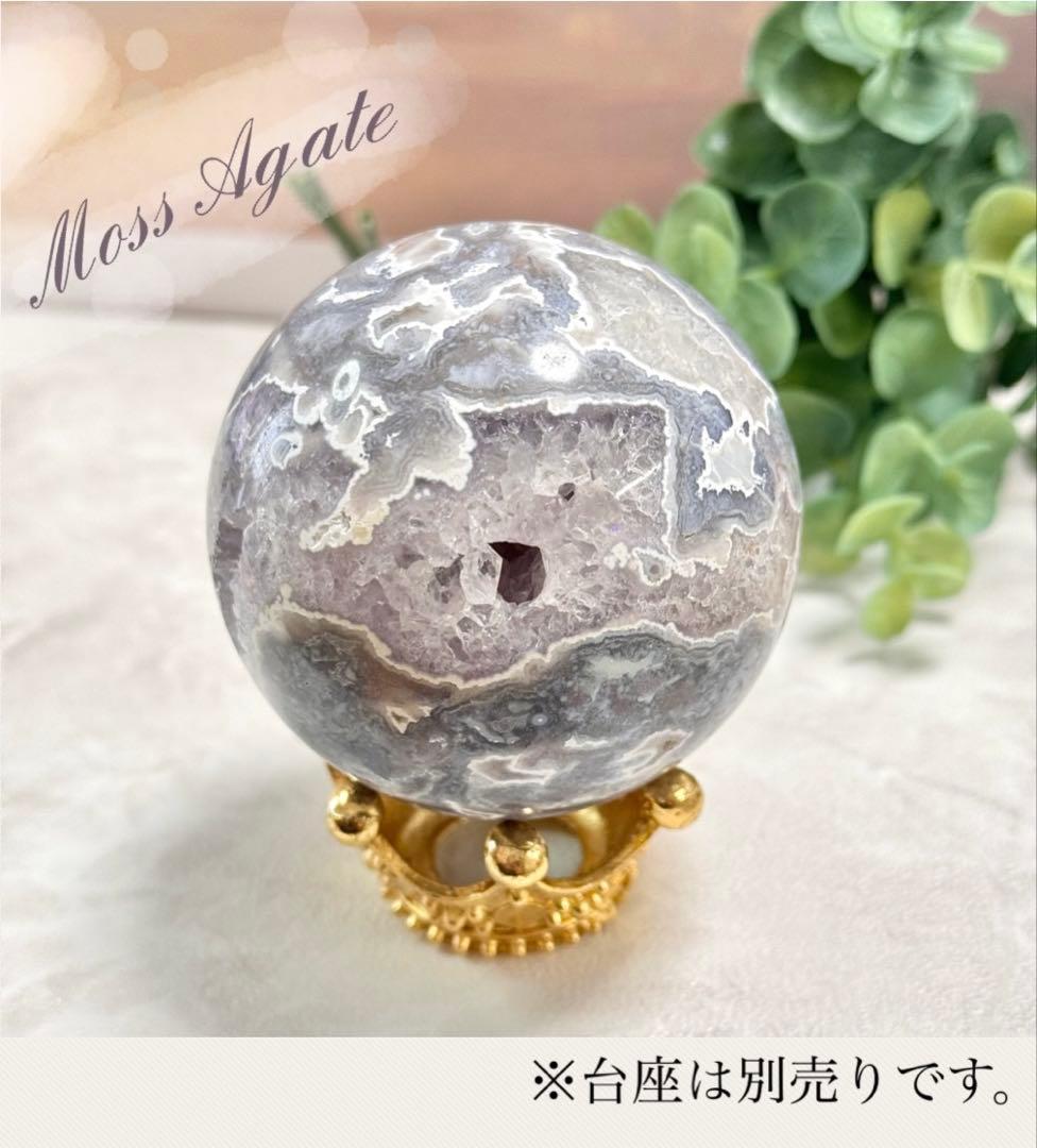 D204】レアカラー×ほんわかパープル モスアゲートスフィア 約63.5mm