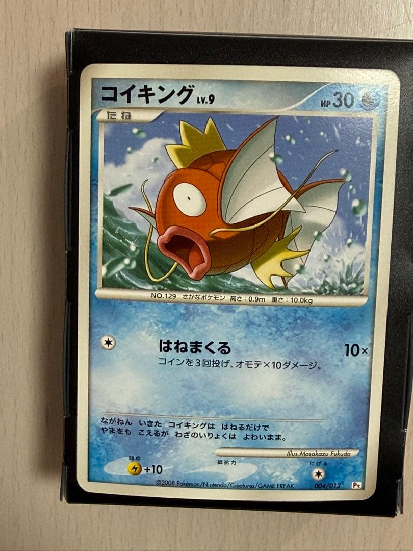ポケモンカード コイキング 004/013 Pt - メルカリ