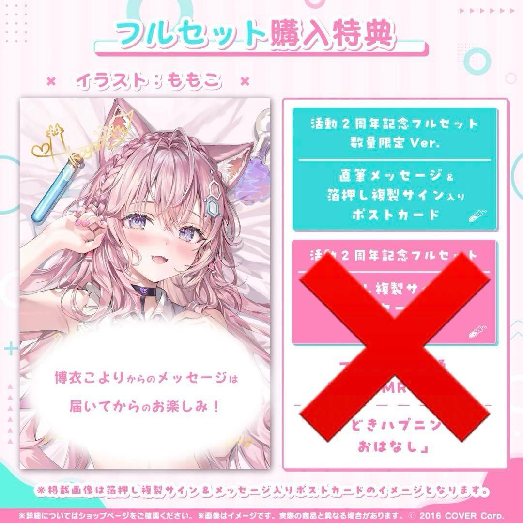 博衣こより 活動2周年記念 ポストカード 数量限定ver - メルカリ