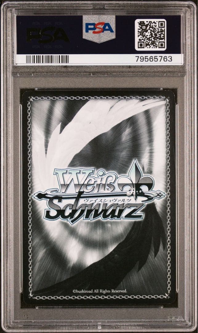 PSA9 愛おしの光　レム　SP