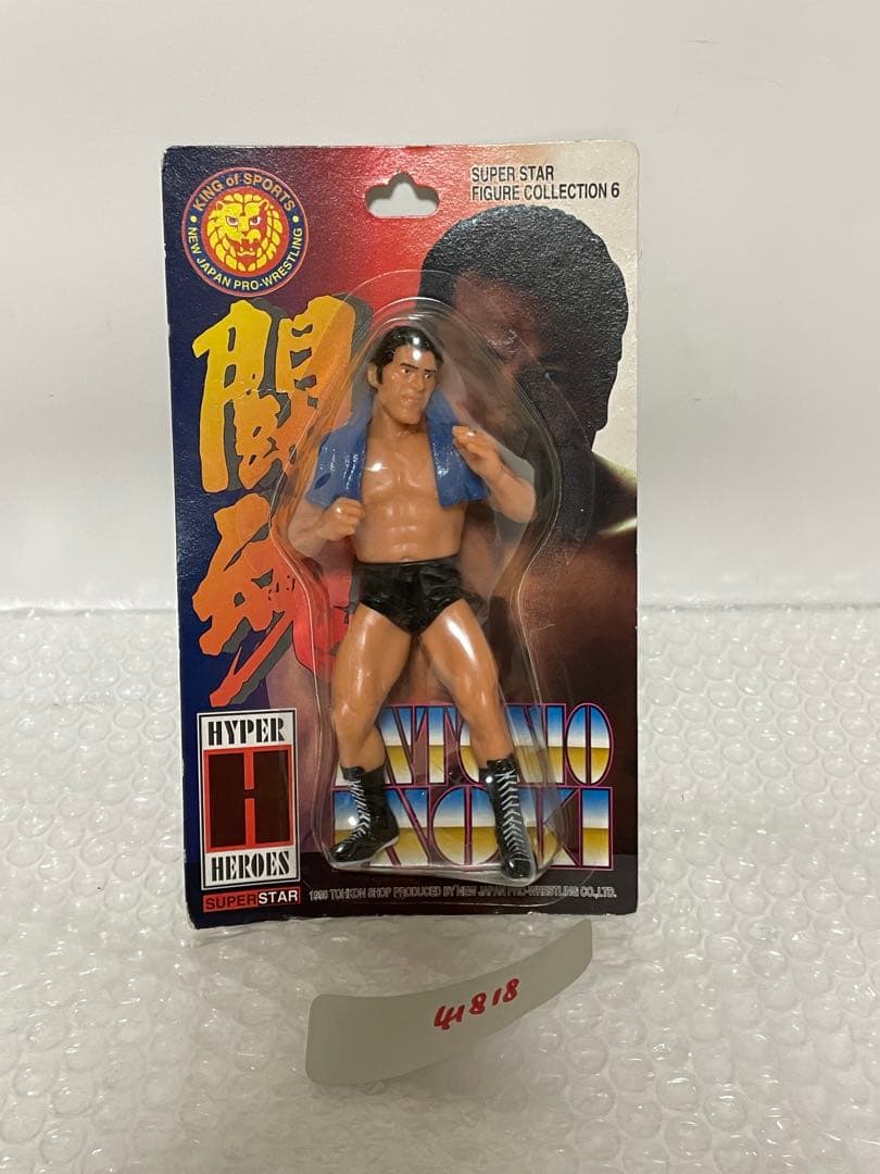 激レア! アントニオ猪木 青タオルver フィギュア 新日本プロレス