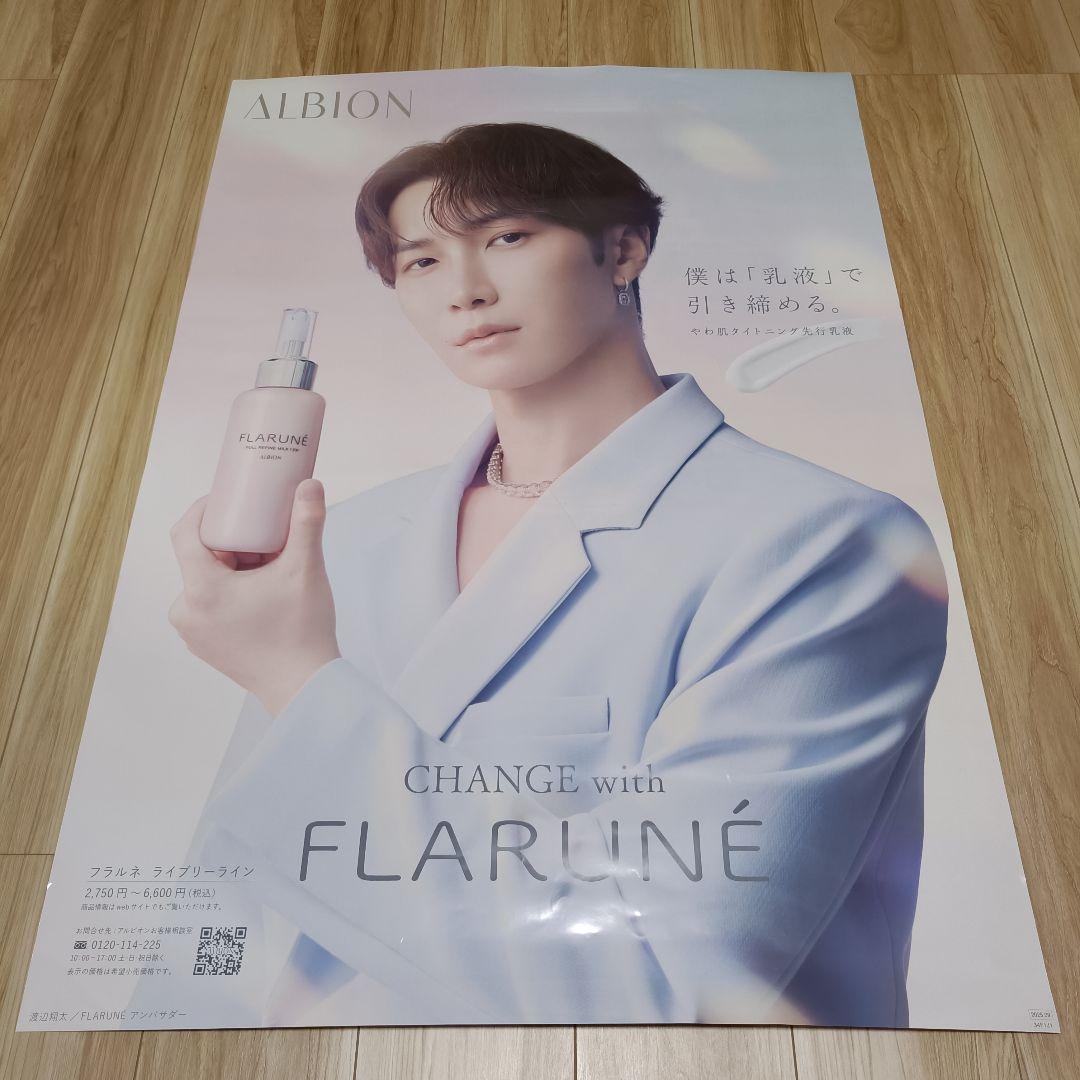 激レア アルビオン FLARUNÉ フラルネ 渡辺翔太 ビジュアルポスター