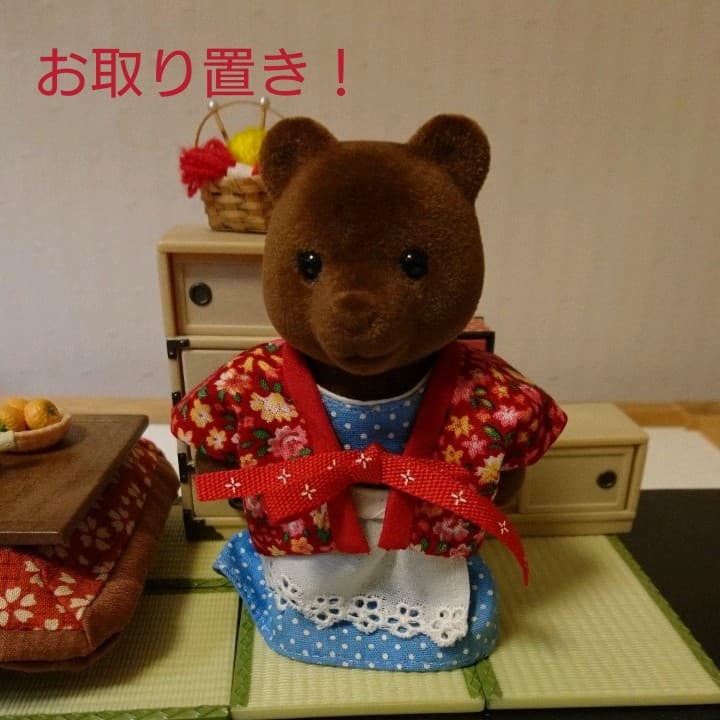 シルバニアファミリーサイズ☆ブラウンくまのお母さん用はんてん シルバニアファミリー ブラウンクマのお母さん ブラウンクマファミリー