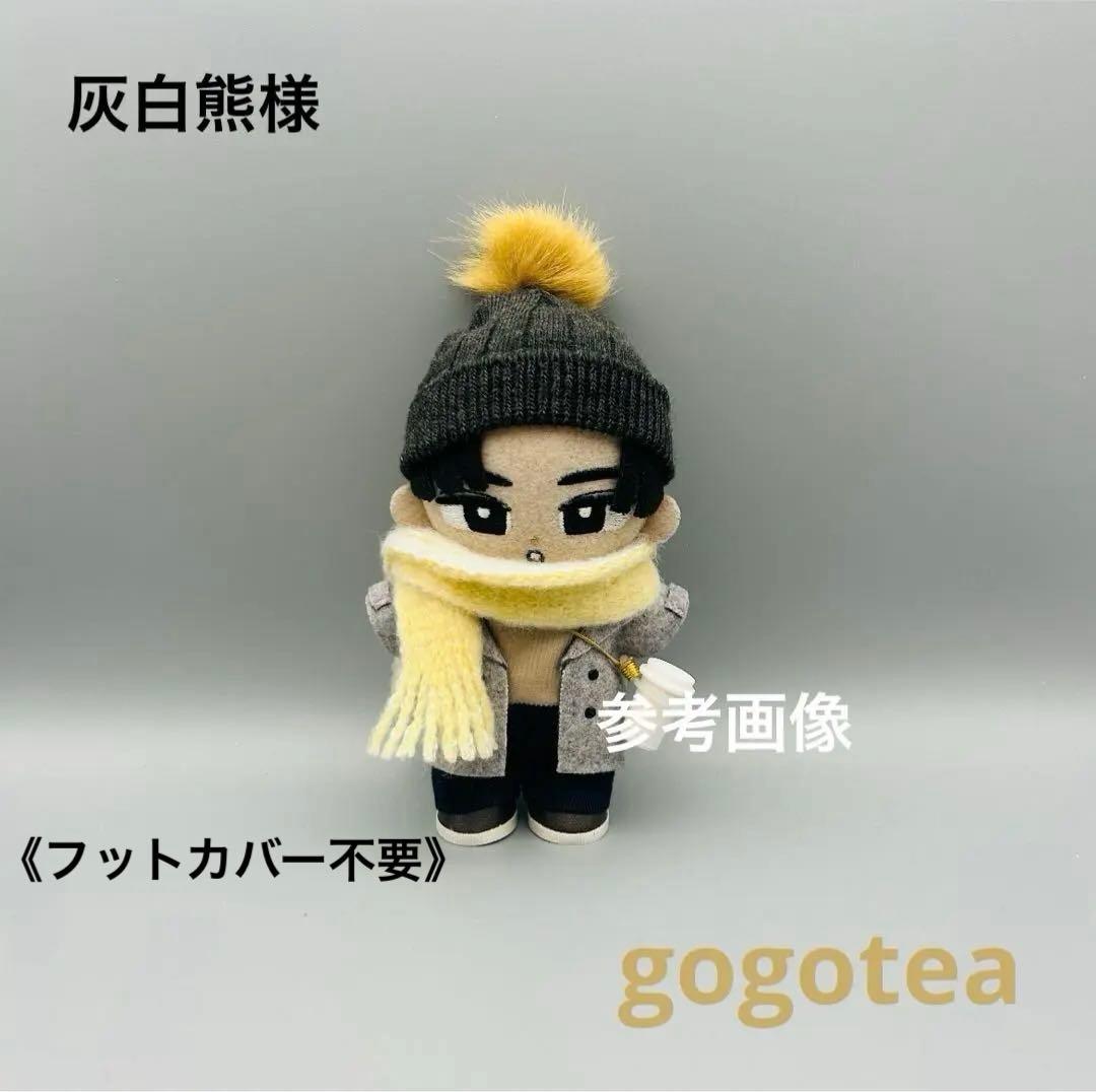 すのチル ぬいぐるみ衣装 午後の紅茶-25冬 目黒蓮 - メルカリ