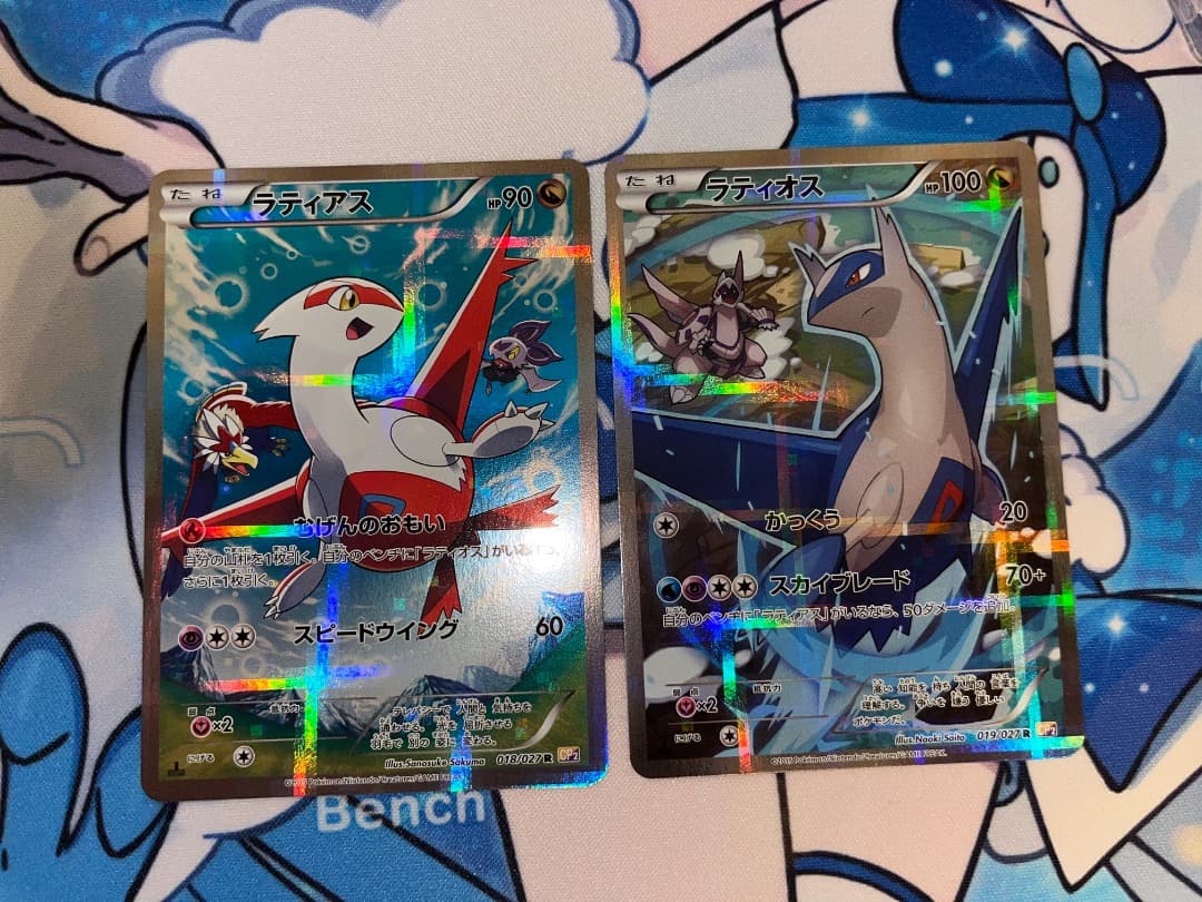 ラティアス・ラティオス ホロカードセット