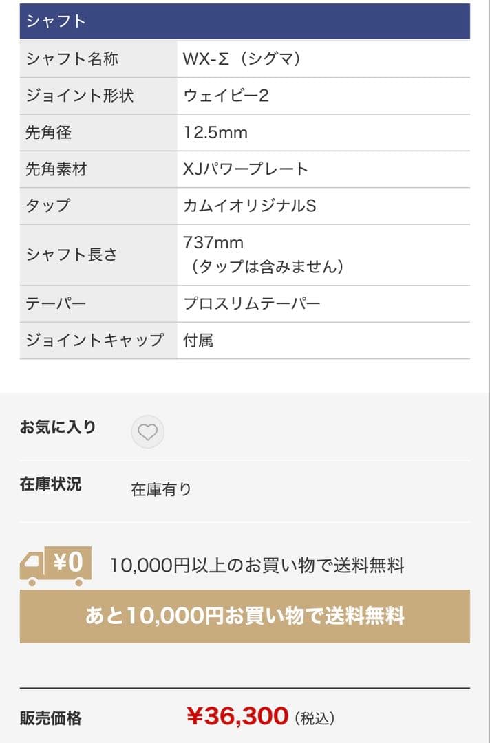Mezz メッヅ WX-Σ（シグマ） 12.5mm Mezz-W2（Wavy2）