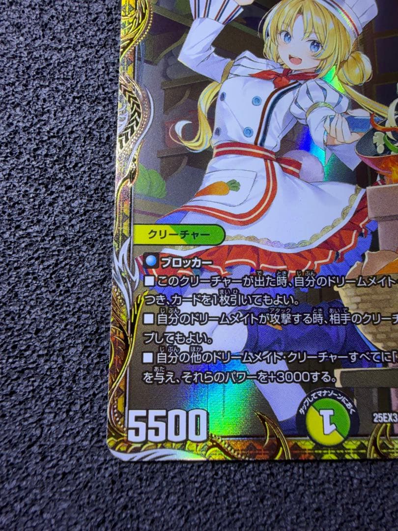 匿名配送】 料理長のラビシェフ 金トレジャー デュエナマイト - メルカリ