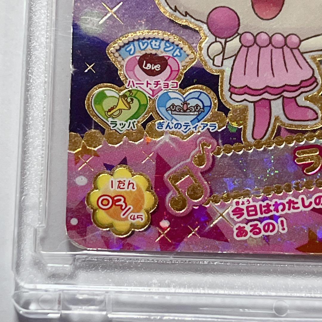 たまごっち カードでちゃくしん！ カード ラブリっち ラブリン 超