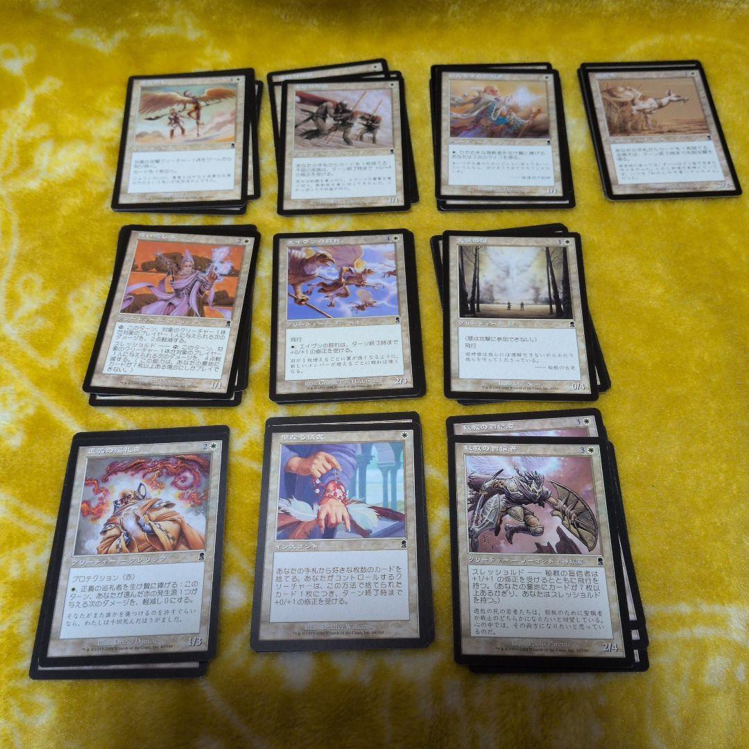 MTG 赤 白 まとめ売り25種類4枚 L《匿名発送》 - メルカリ