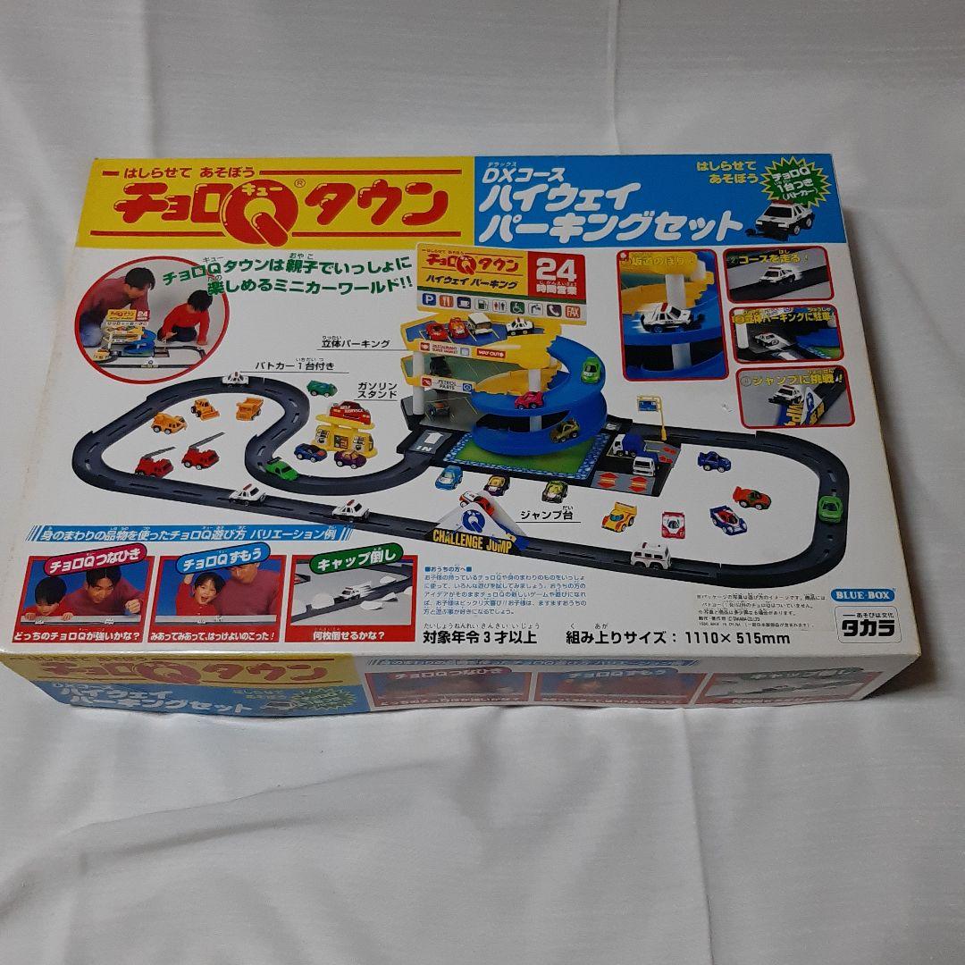 新品未使用○昭和レトロ○ チョロQタウンDXコース ハイウェイ
