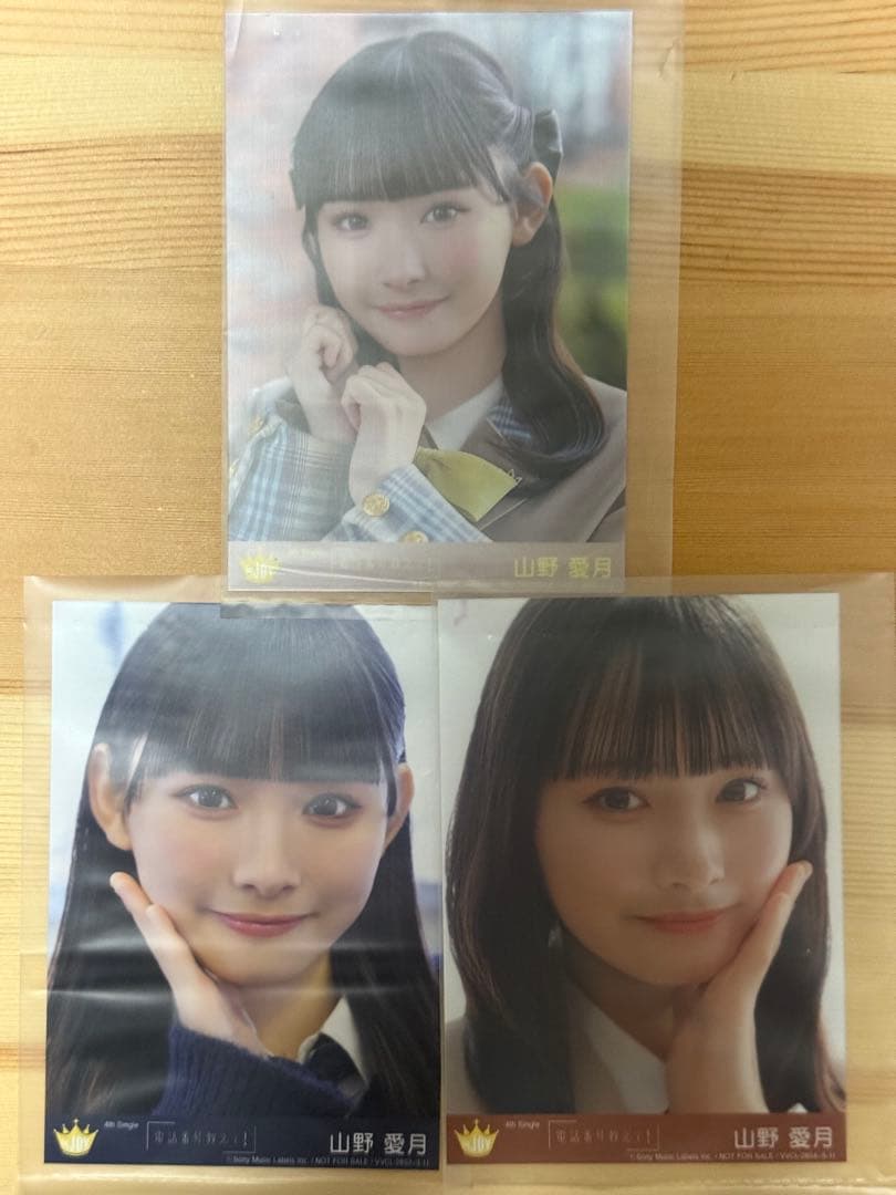 ニアジョイ 山野愛月 4th 電話番号教えて 封入生写真 A,B,C 3種 - メルカリ