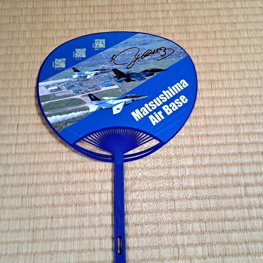 ブルーパイロットサイン入り　2025 松島基地航空祭祝賀会記念品うちわ m79481922739_1.jpg?1758095766