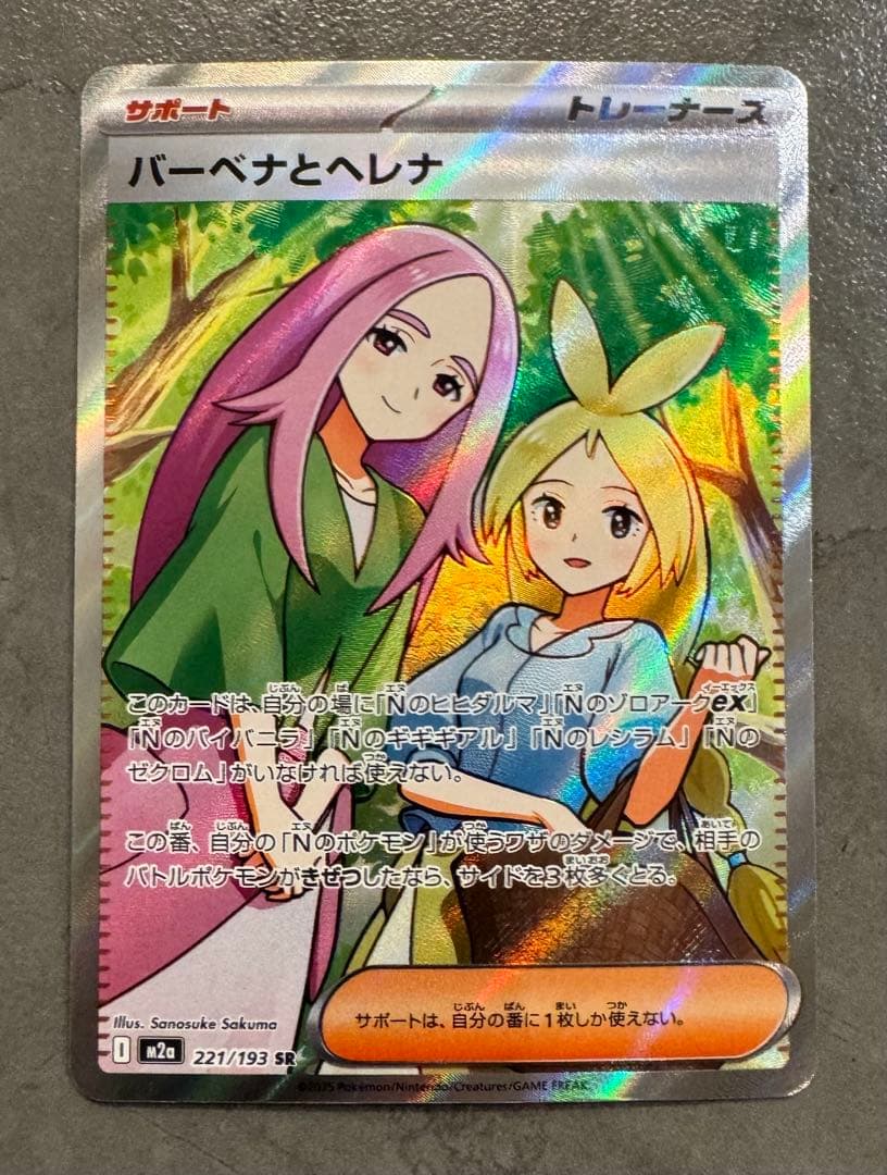 MEGAドリームex カナリィ バーベナとヘレナSAR SRまとめ売り - メルカリ