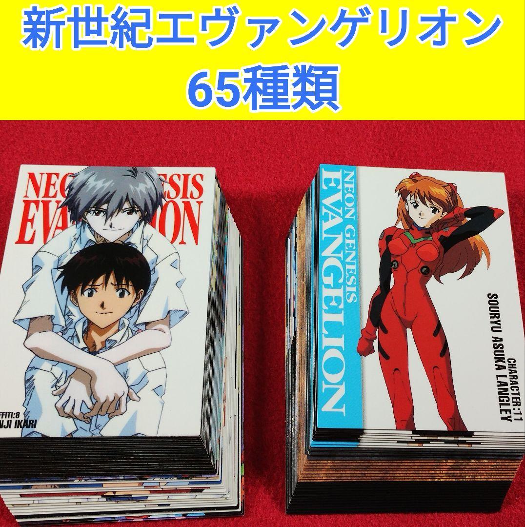 新世紀 エヴァンゲリオン カードダス トレカ 碇 シンジ 渚 カヲル イ